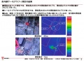 Fukushima-thermographie-reacteur-nucleaire40.jpg